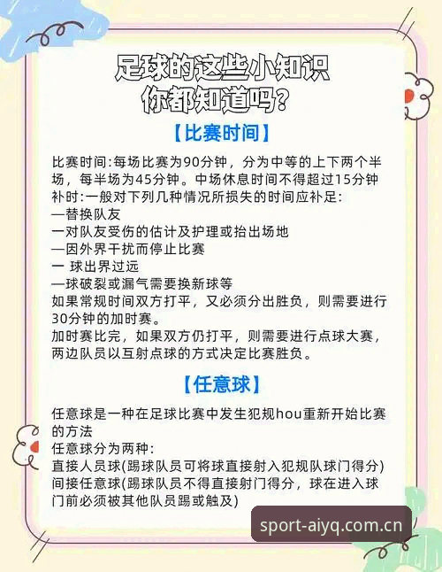 爱游戏体育竞猜攻略 爱游戏体育竞猜攻略:提升胜率的5个核心策略