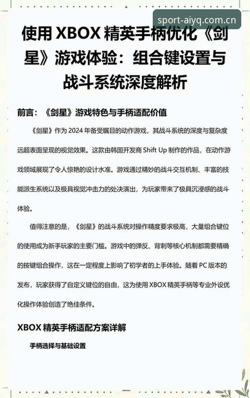 爱游戏怎么样怎么下载 爱游戏平台全面解析:功能、下载与使用体验深度分析